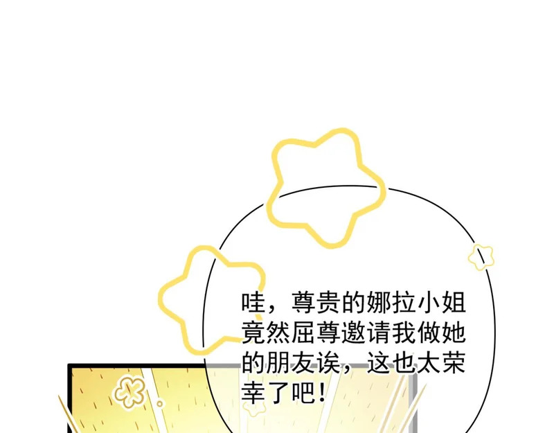 第19话 离开 第86页