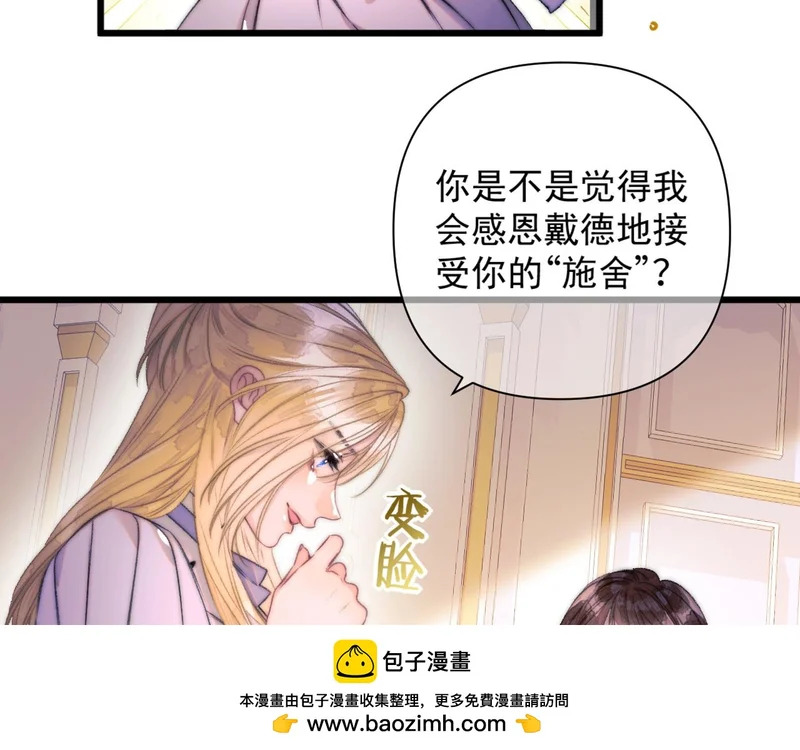 第19话 离开 第88页