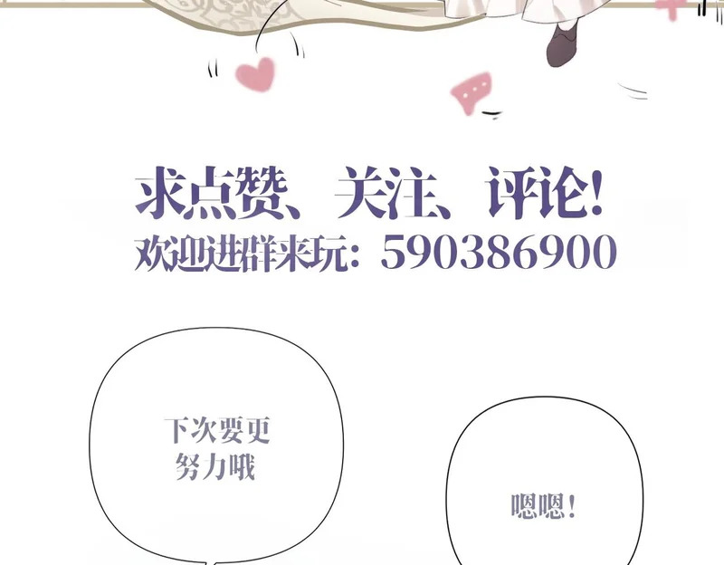 第19话 离开 第100页