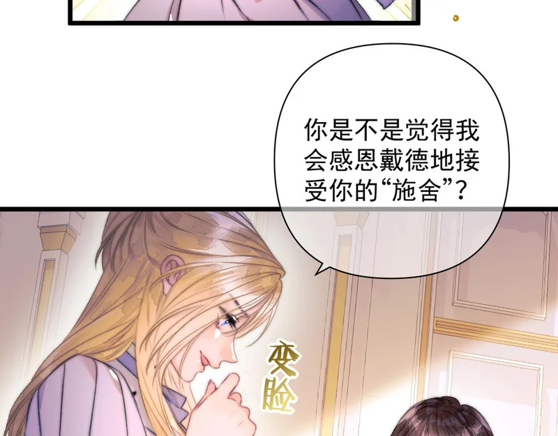 第20话 议婚 第3页