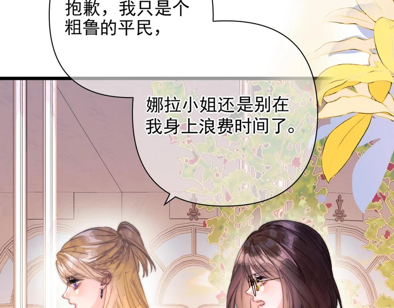 第20话 议婚 第5页