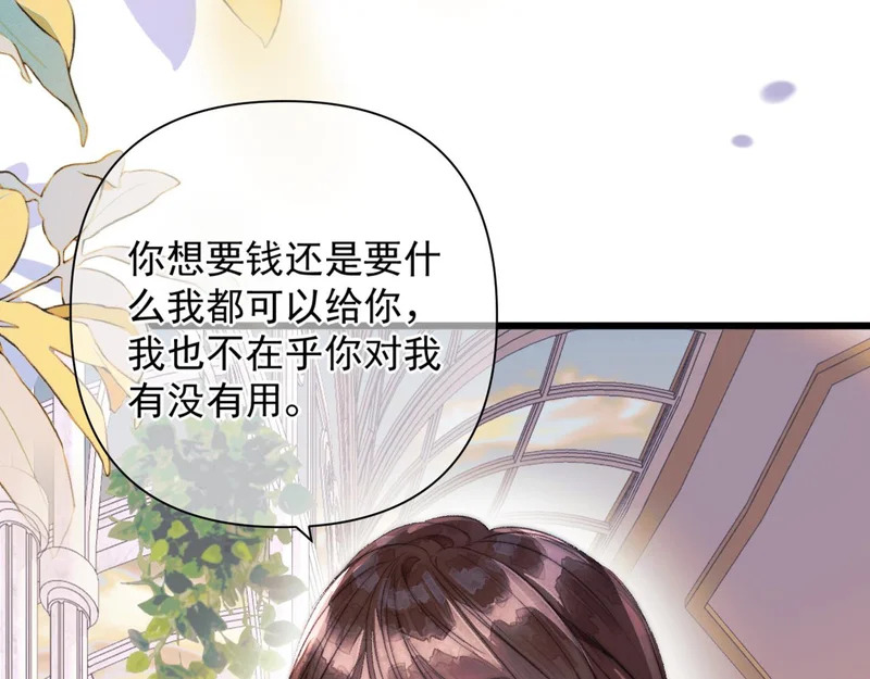 第20话 议婚 第10页