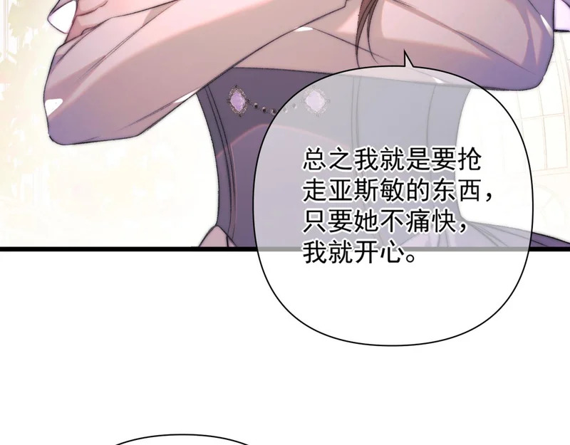 第20话 议婚 第12页