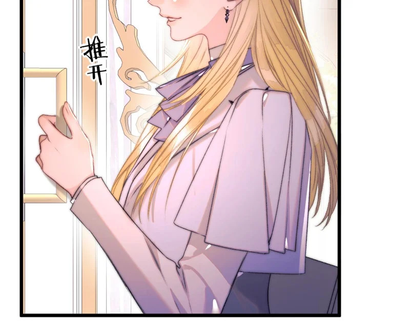 第20话 议婚 第14页