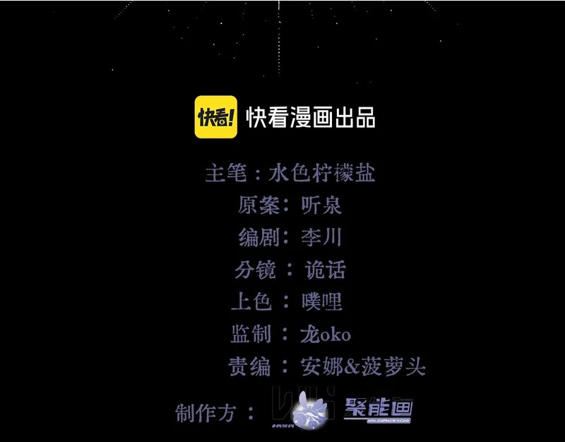 第20话 议婚 第18页