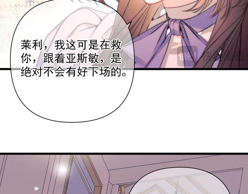 第20话 议婚 第21页