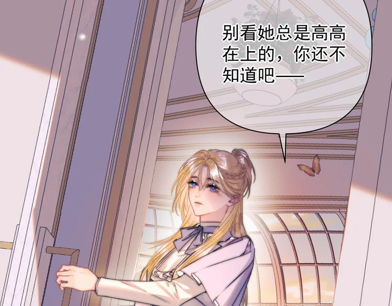 第20话 议婚 第22页