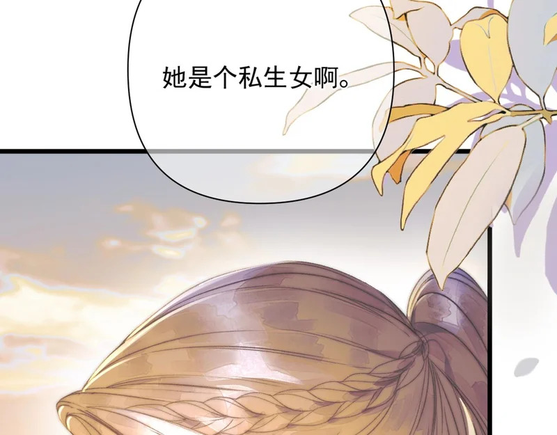 第20话 议婚 第25页