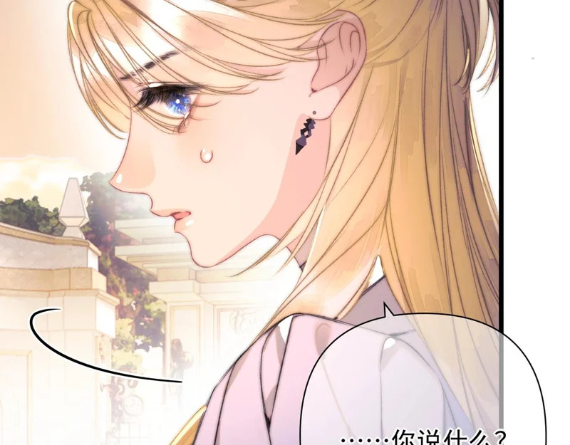 第20话 议婚 第26页
