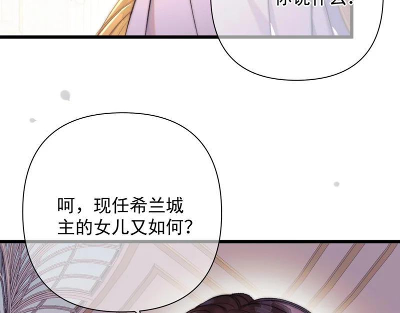 第20话 议婚 第27页