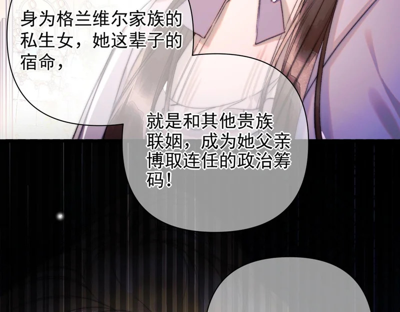 第20话 议婚 第29页