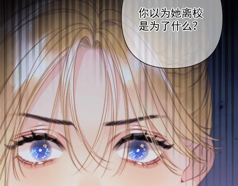 第20话 议婚 第30页
