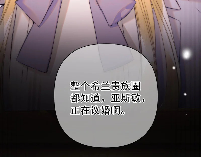 第20话 议婚 第32页
