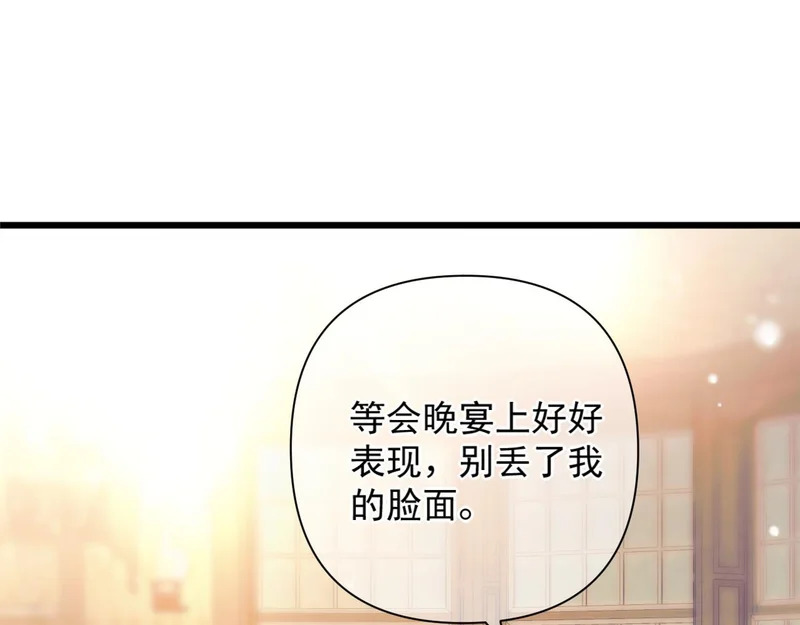 第20话 议婚 第36页