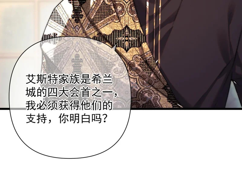 第20话 议婚 第39页