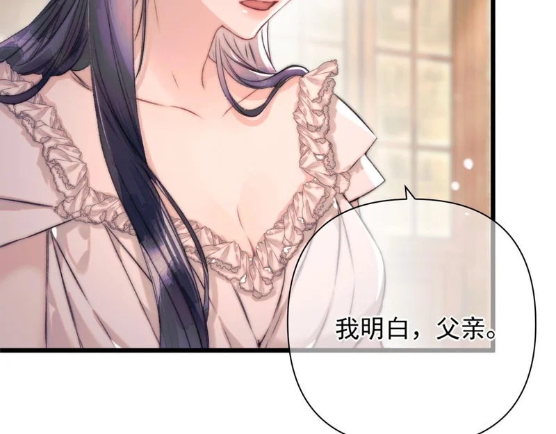 第20话 议婚 第41页