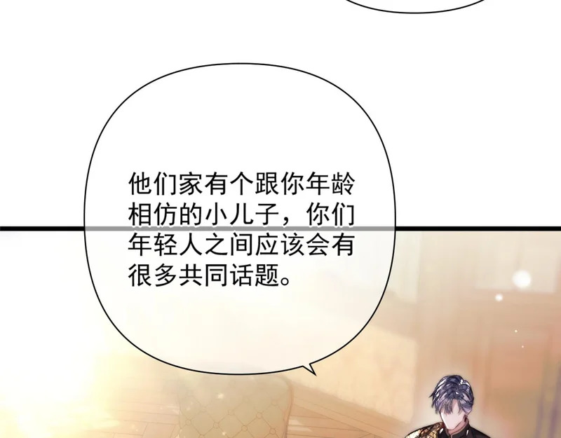 第20话 议婚 第42页