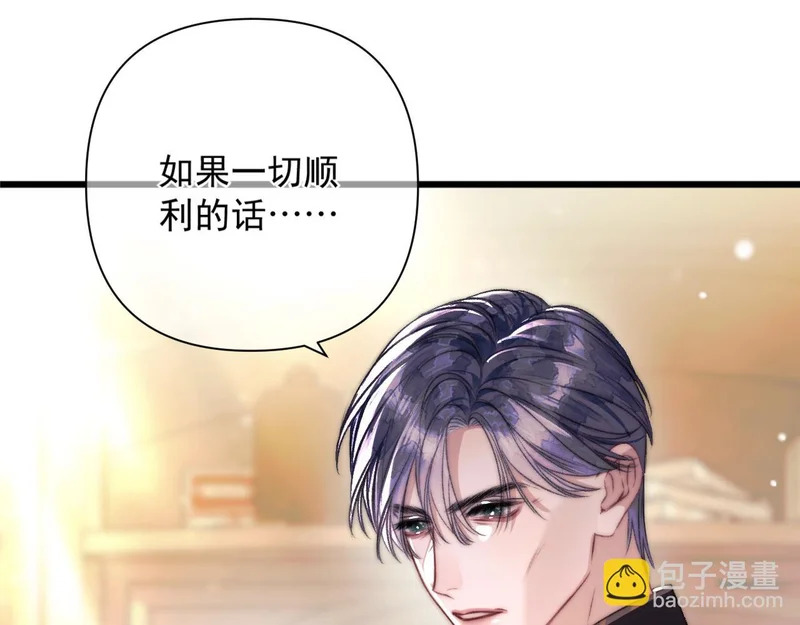 第20话 议婚 第45页