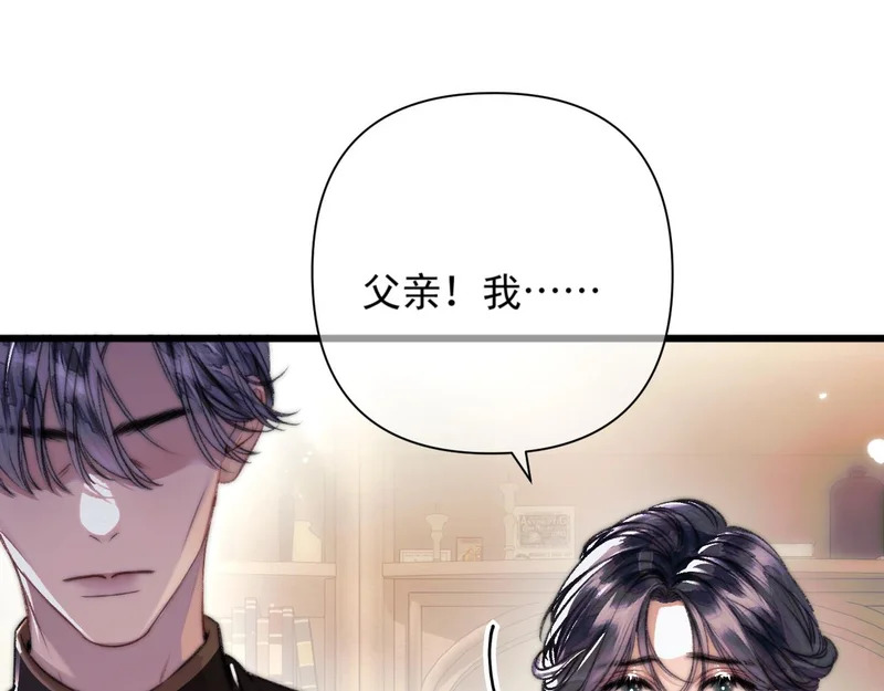 第20话 议婚 第51页