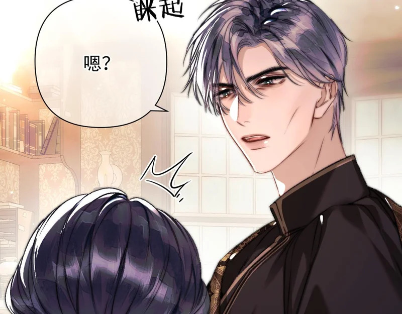 第20话 议婚 第53页