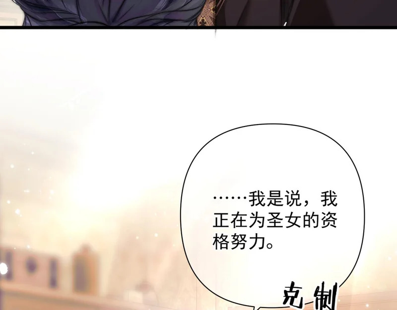 第20话 议婚 第54页