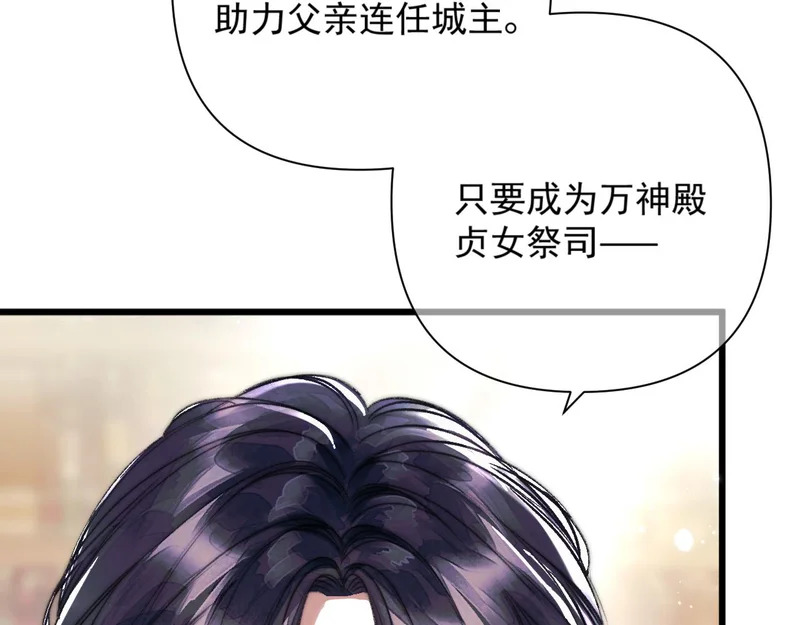 第20话 议婚 第58页