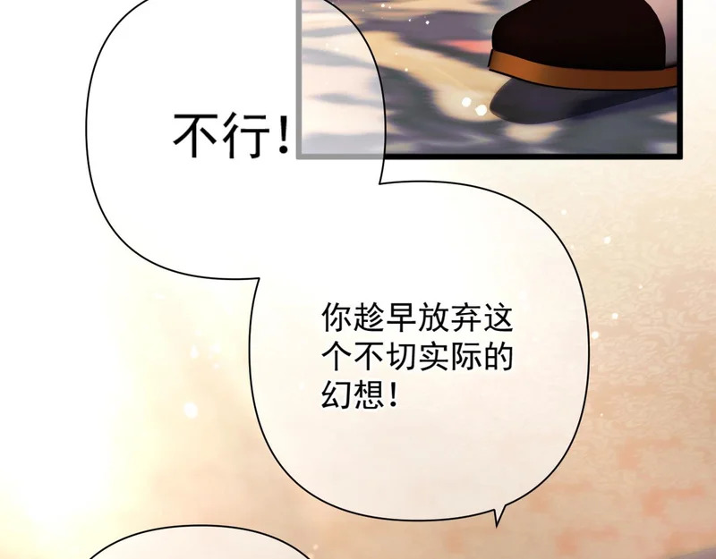 第20话 议婚 第61页
