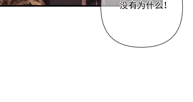第20话 议婚 第65页