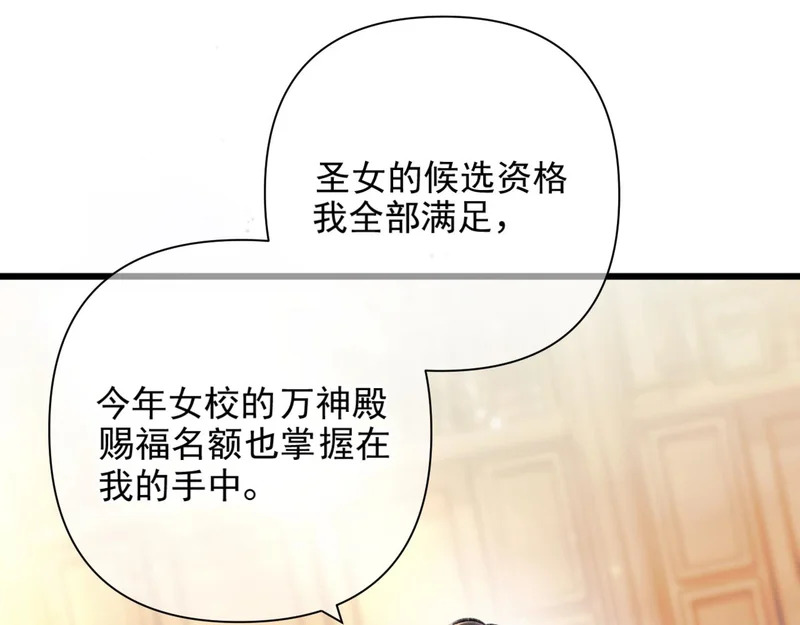 第20话 议婚 第66页