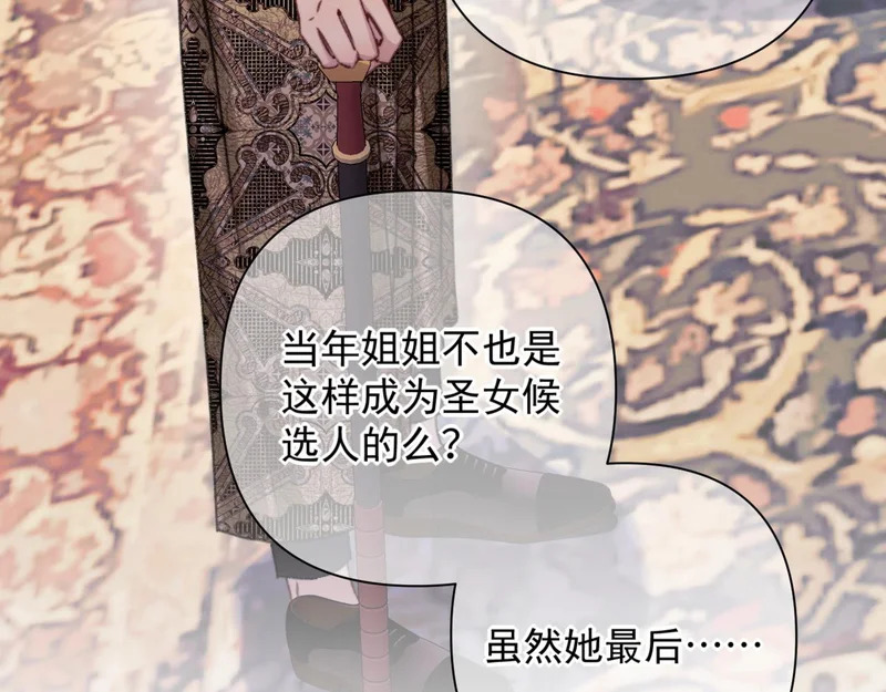 第20话 议婚 第69页