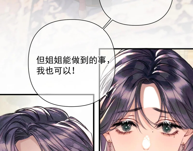 第20话 议婚 第70页