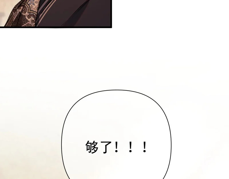 第20话 议婚 第72页