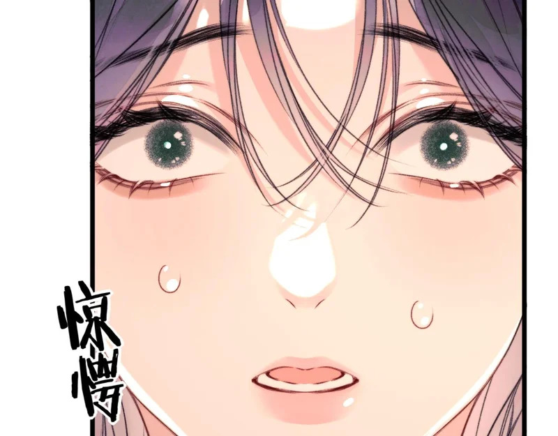 第20话 议婚 第79页