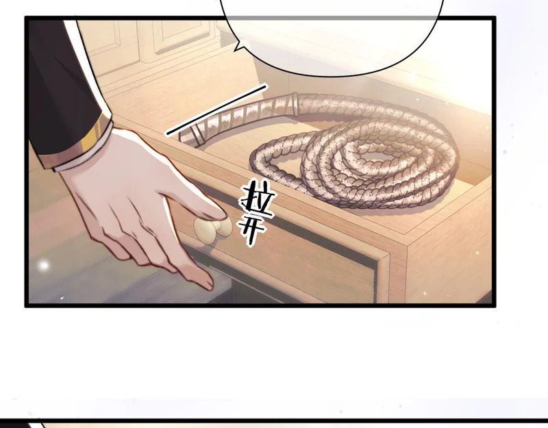 第20话 议婚 第84页
