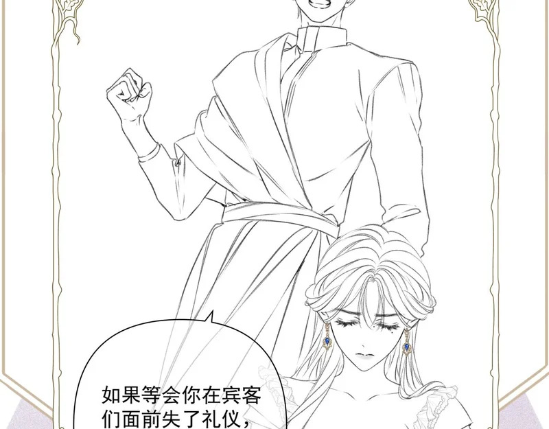 第20话 议婚 第88页