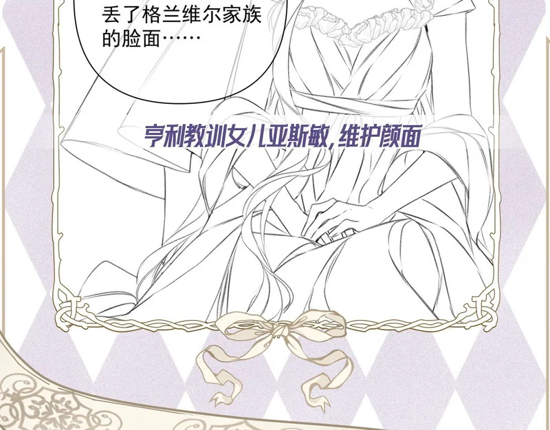 第20话 议婚 第89页