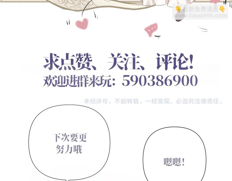 第20话 议婚 第91页