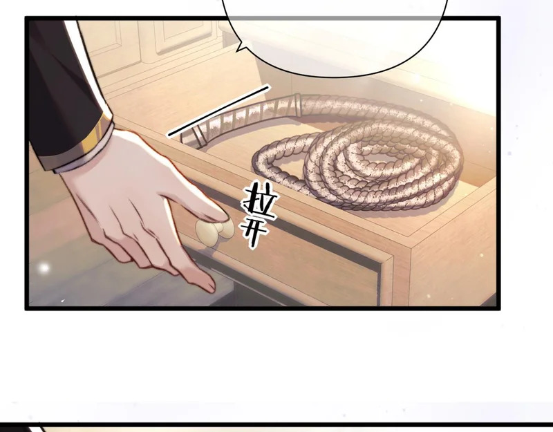 第21话 不速之客 第4页