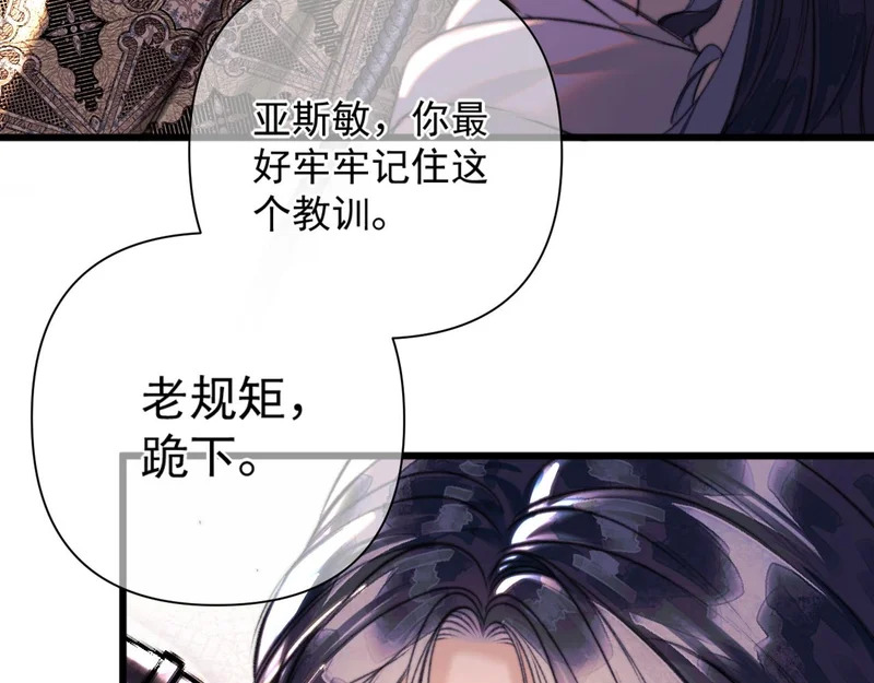 第21话 不速之客 第9页