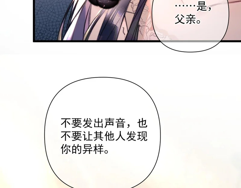 第21话 不速之客 第11页