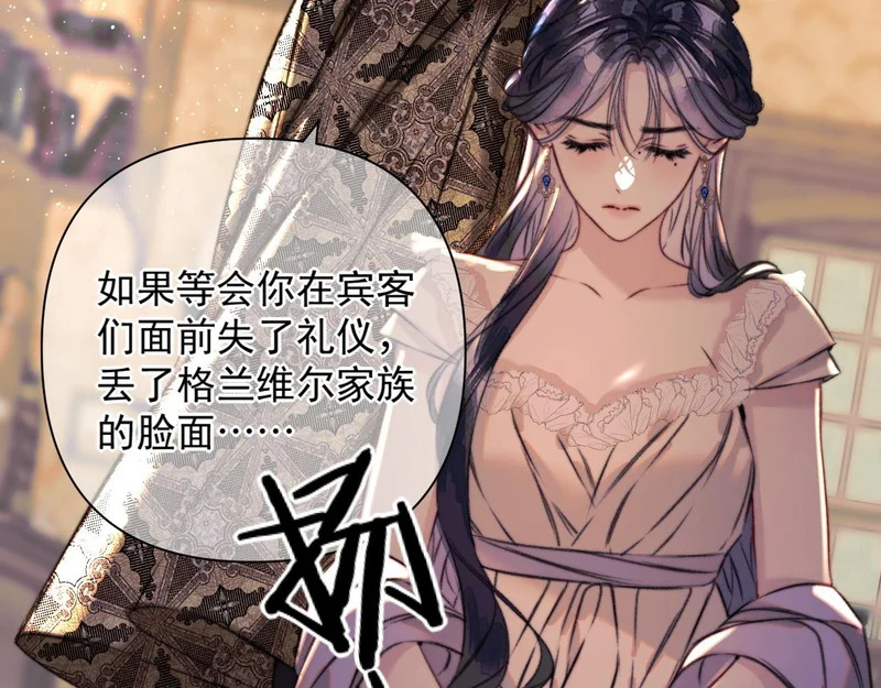 第21话 不速之客 第13页