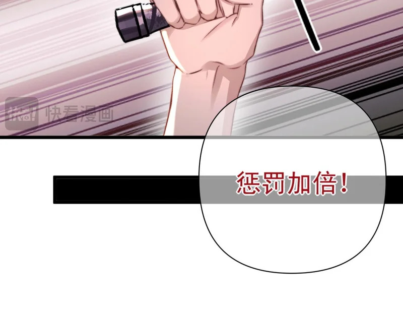 第21话 不速之客 第15页