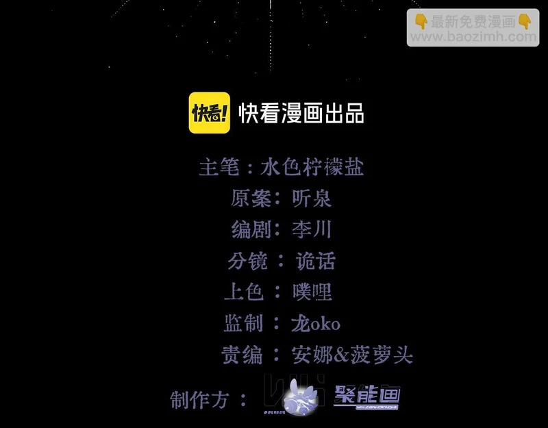 第21话 不速之客 第18页