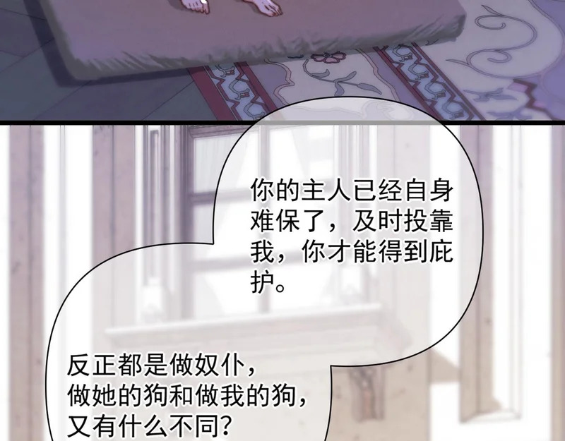 第21话 不速之客 第24页
