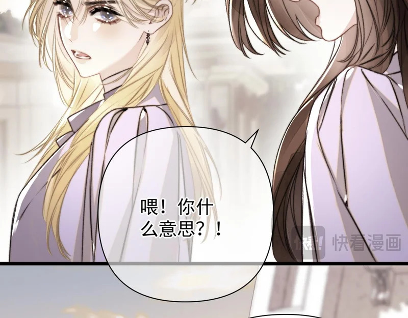 第21话 不速之客 第28页