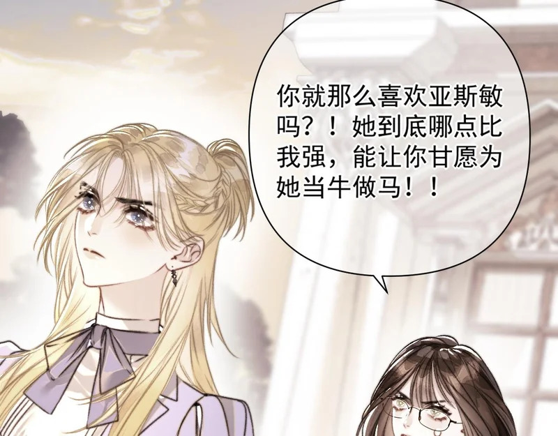 第21话 不速之客 第29页