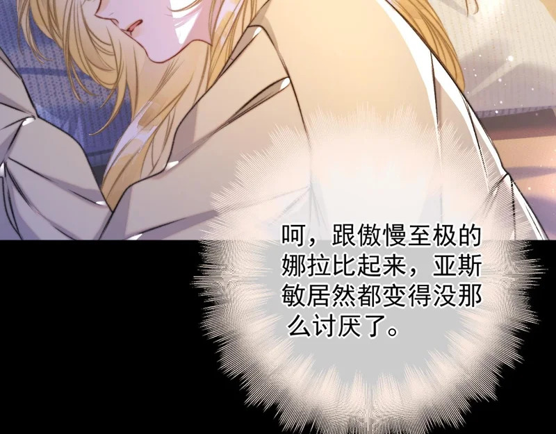 第21话 不速之客 第33页