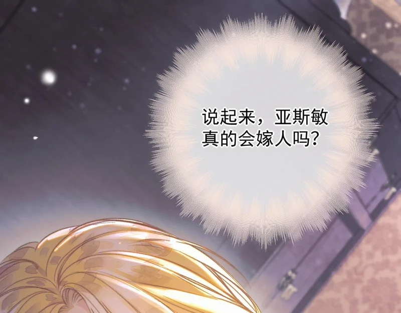 第21话 不速之客 第35页