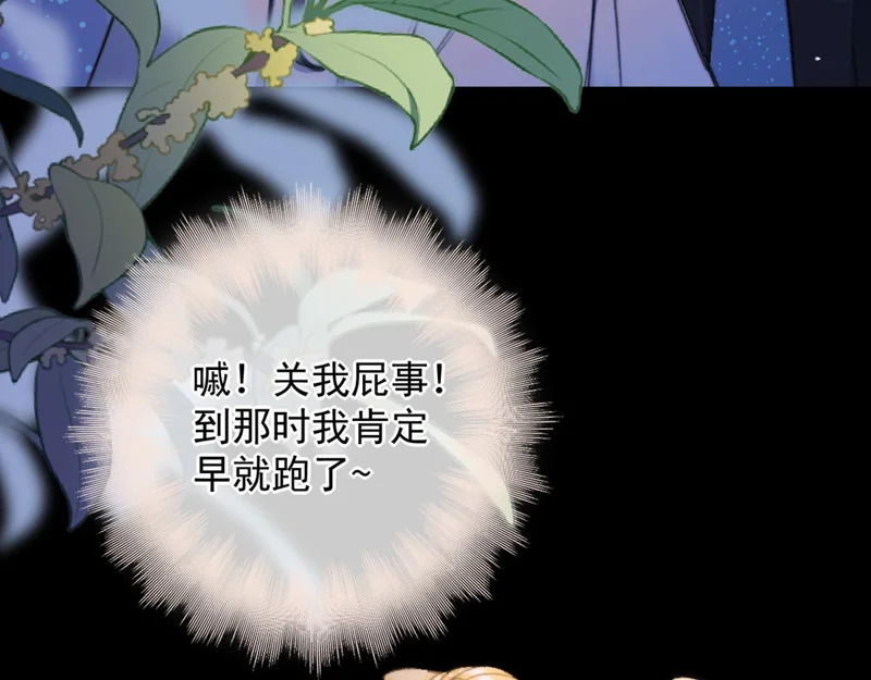 第21话 不速之客 第39页