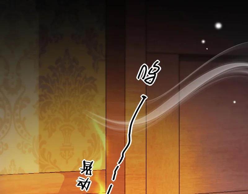 第21话 不速之客 第41页